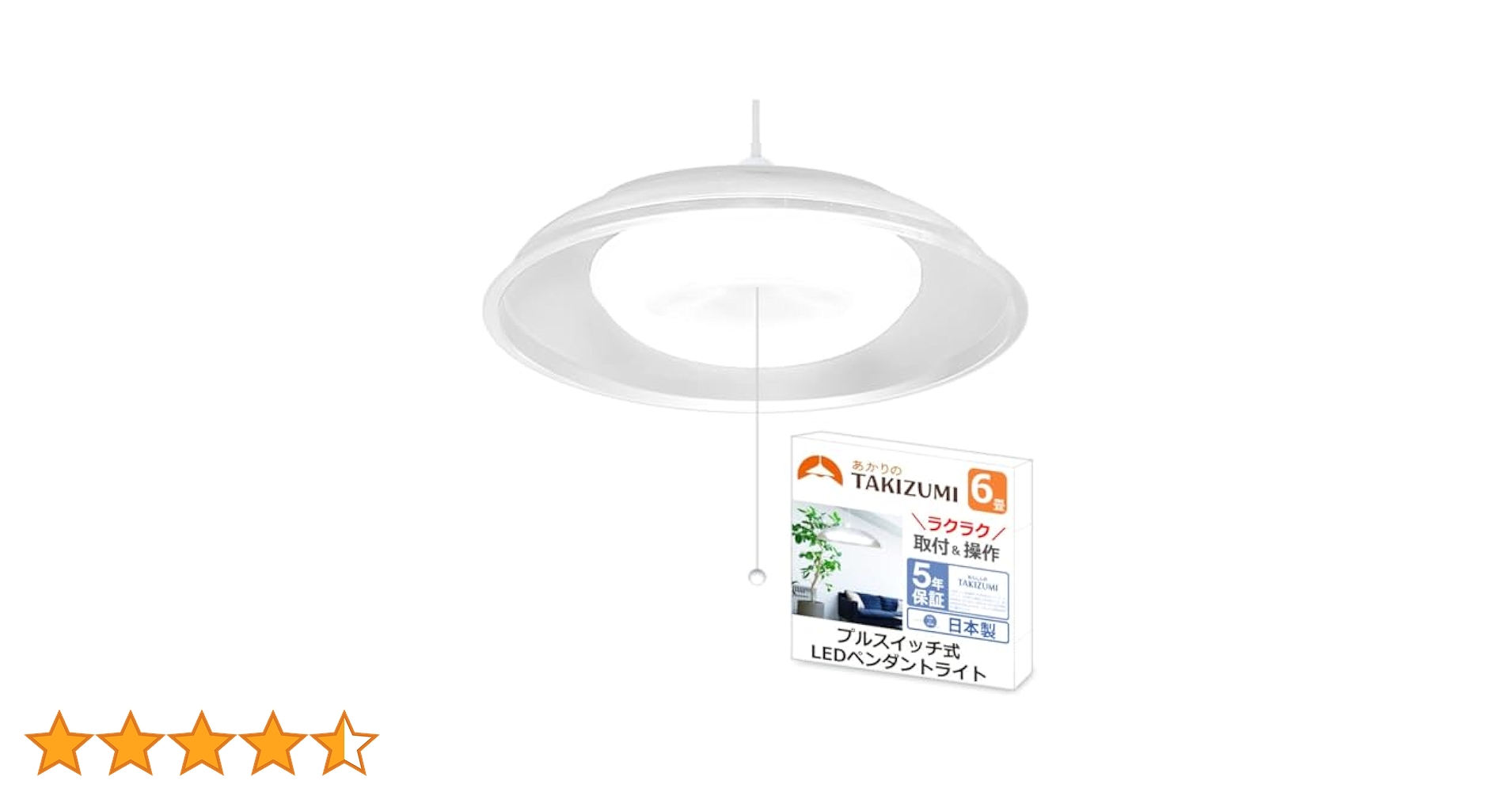 タキズミ LED ペンダントライト リモコン付 5年保証 GVNR80039 タキズミ LED ペンダントライト リモコン付 5年保証 GVNR80039